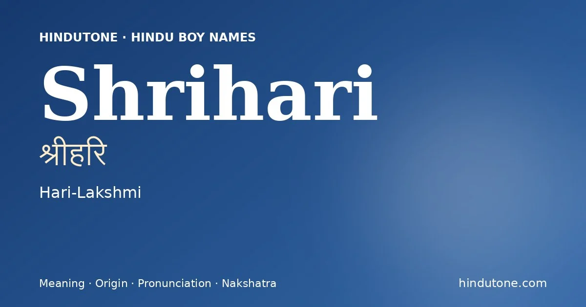 श्रीहरि