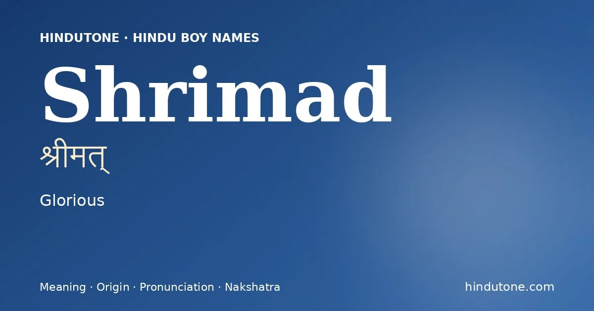श्रीमत्
