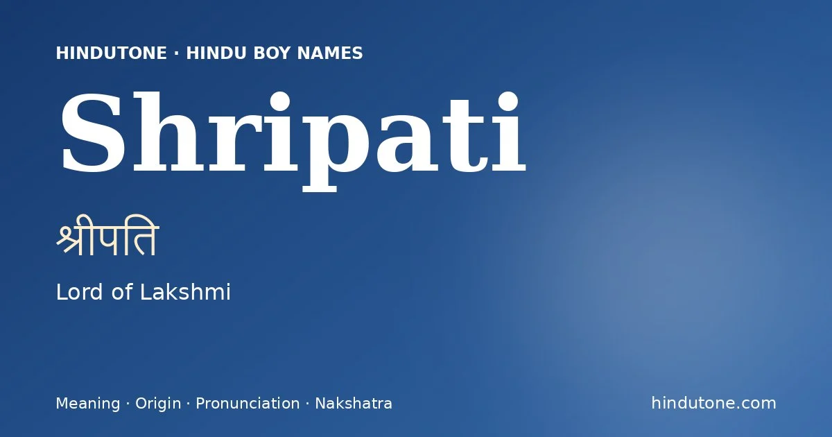 श्रीपति