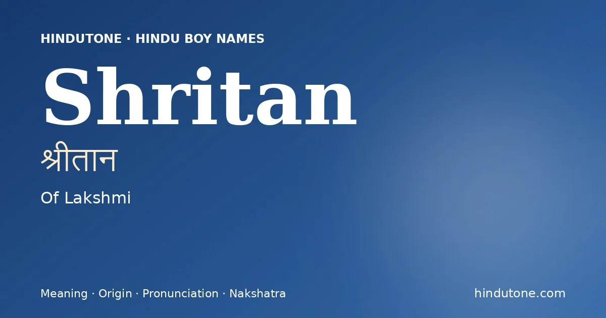 श्रीतान