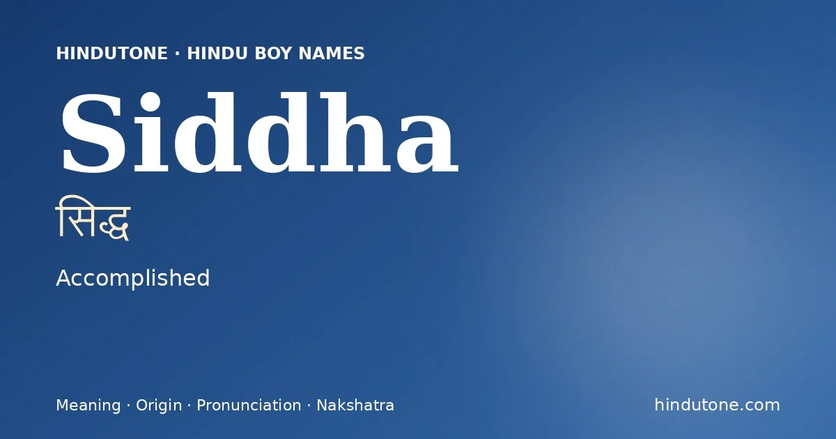 सिद्ध