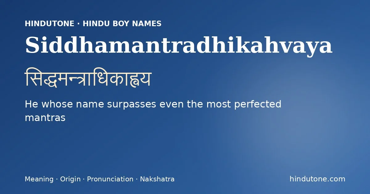 सिद्धमन्त्राधिकाह्वय