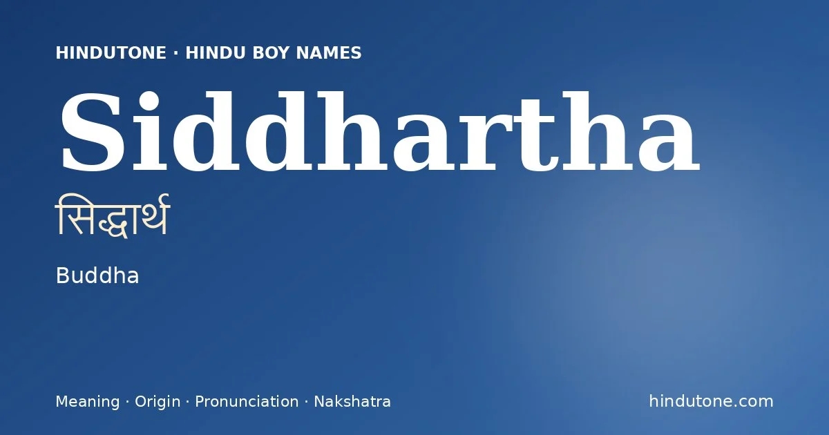 सिद्धार्थ