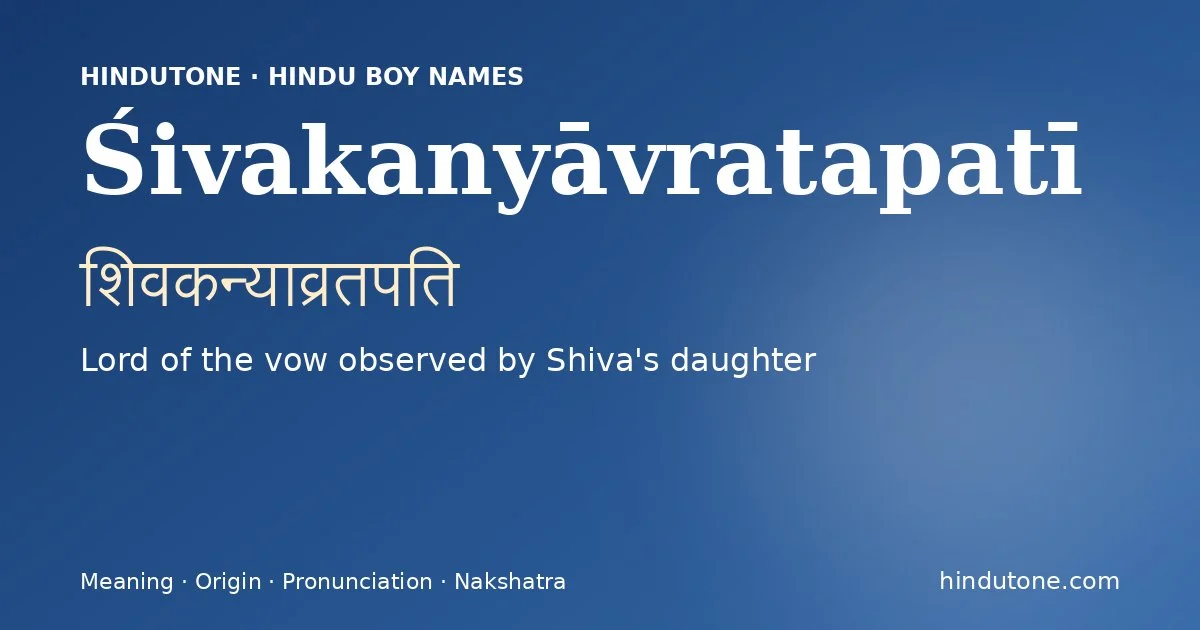 शिवकन्याव्रतपति