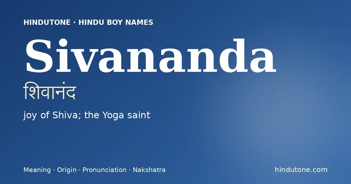 शिवानंद