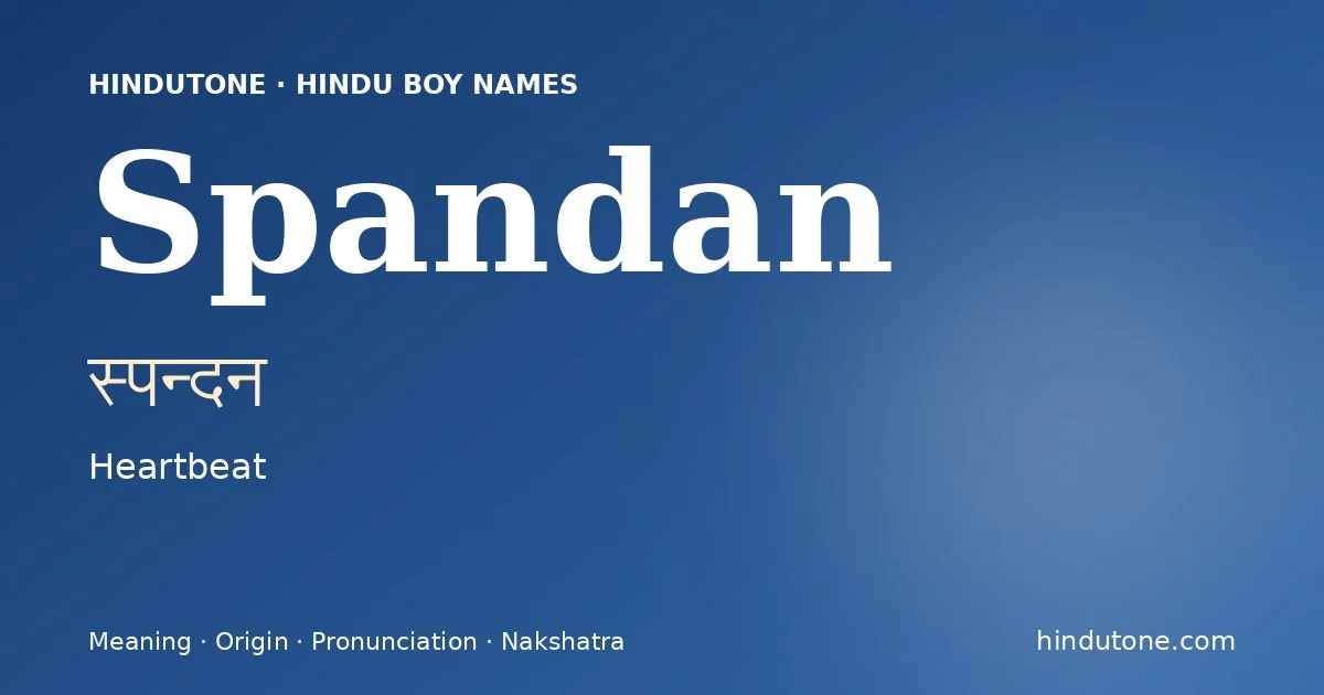 स्पन्दन