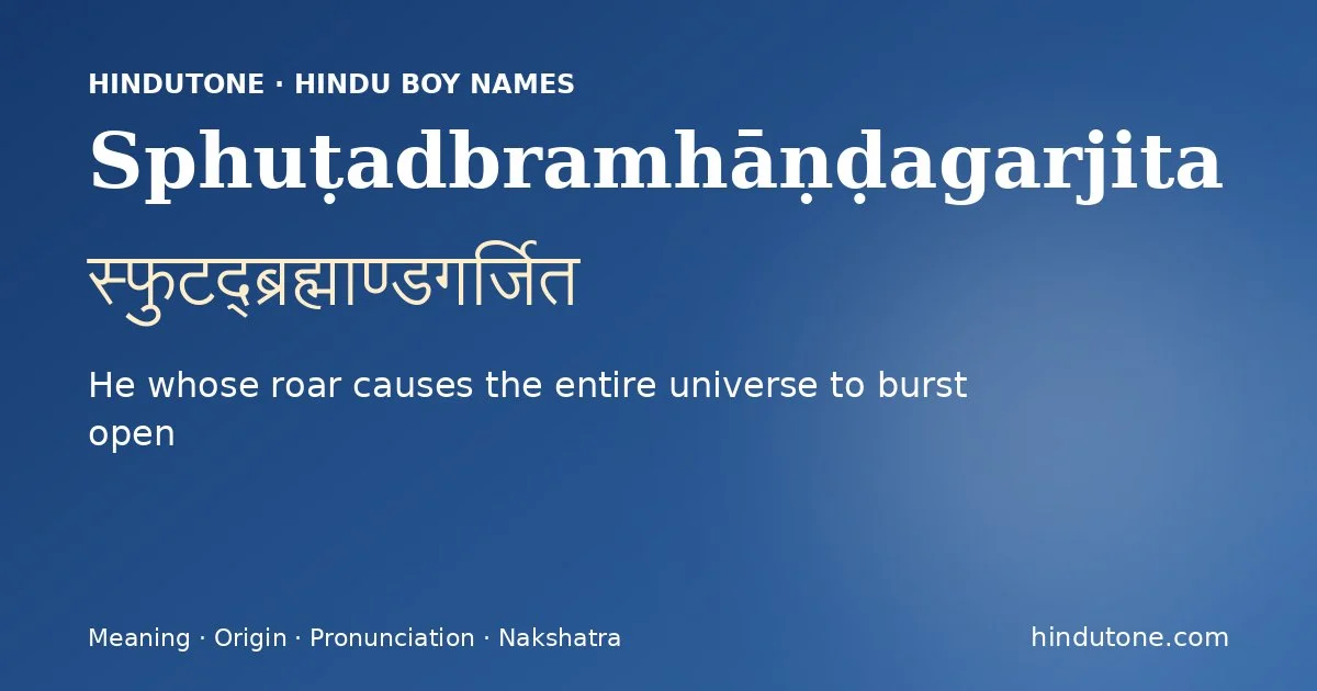स्फुटद्ब्रह्माण्डगर्जित