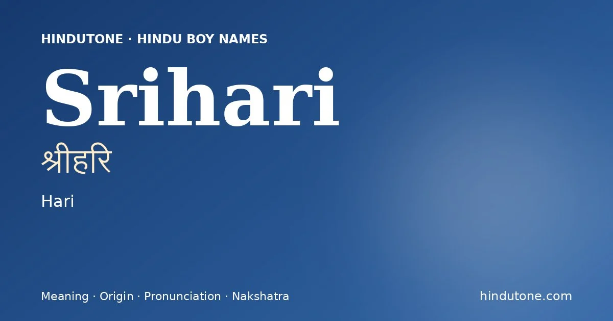 श्रीहरि