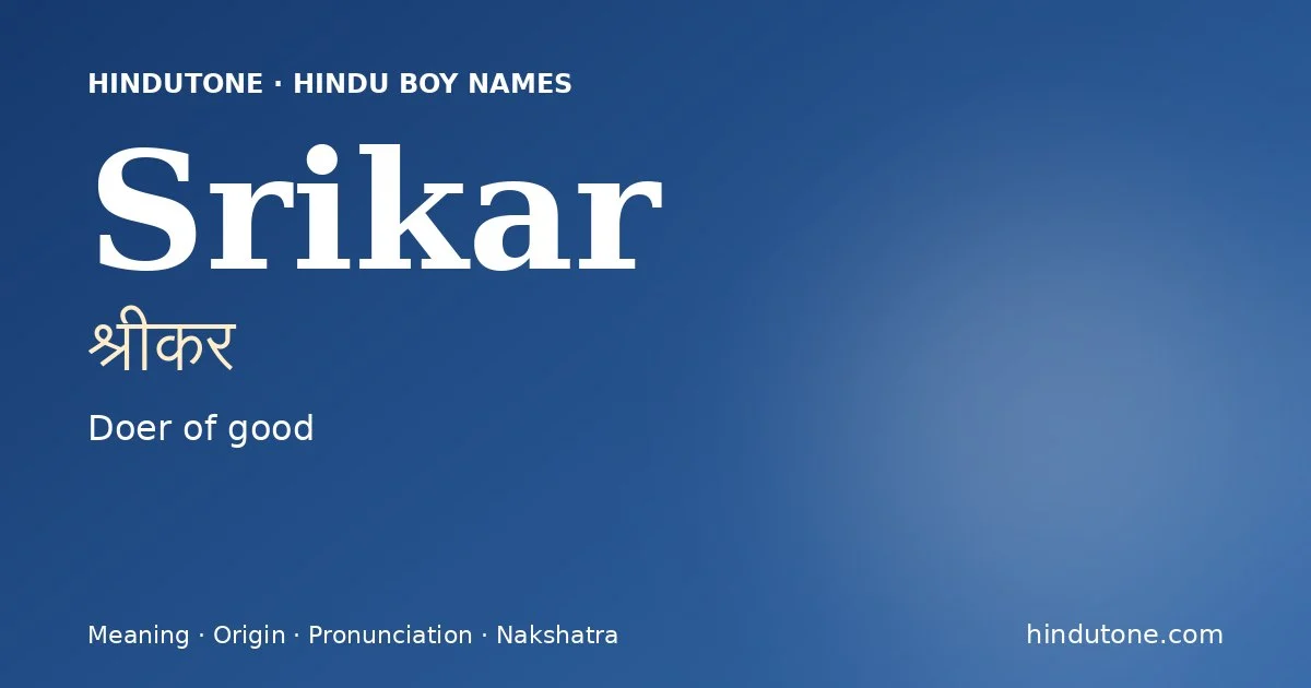 श्रीकर