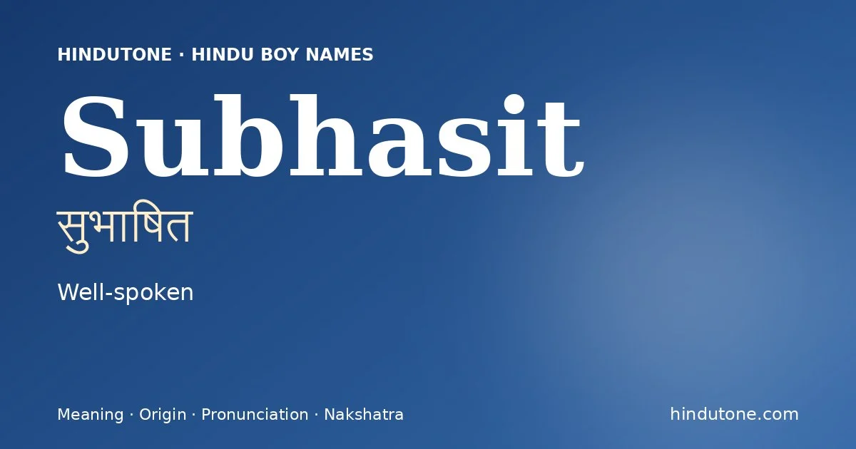 सुभाषित