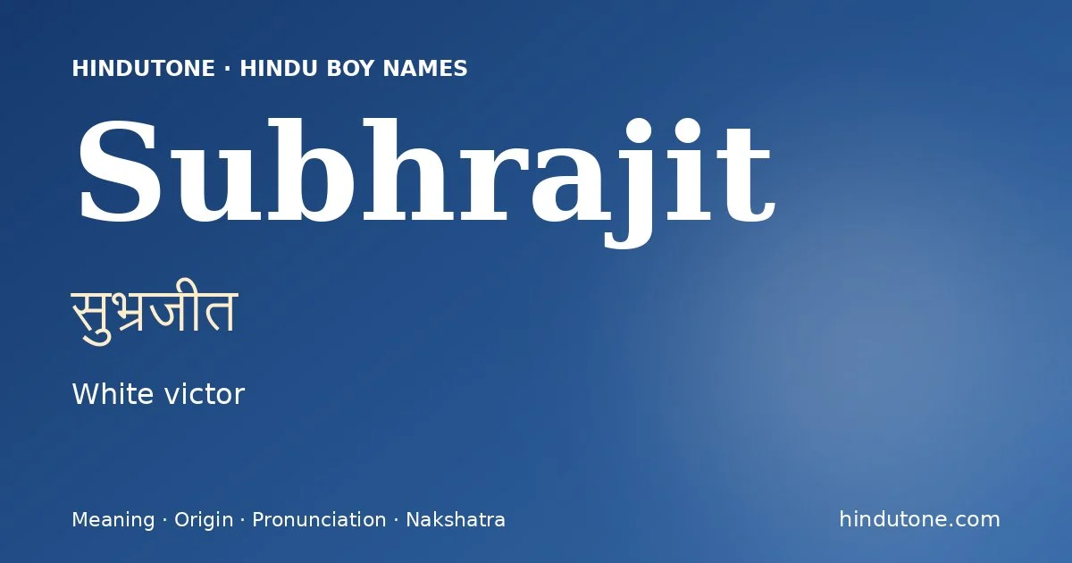 सुभ्रजीत