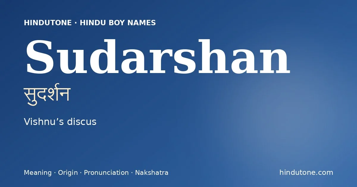 सुदर्शन