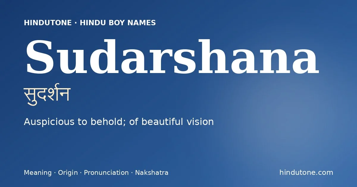 सुदर्शन