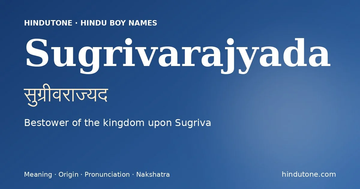 सुग्रीवराज्यद