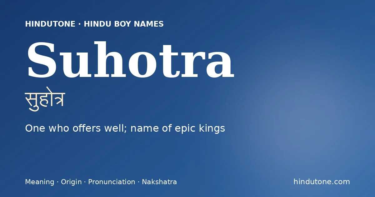 सुहोत्र