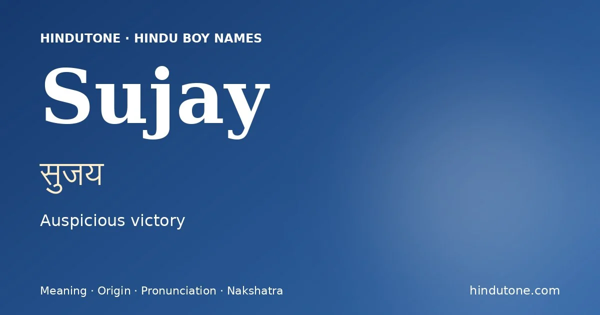 सुजय