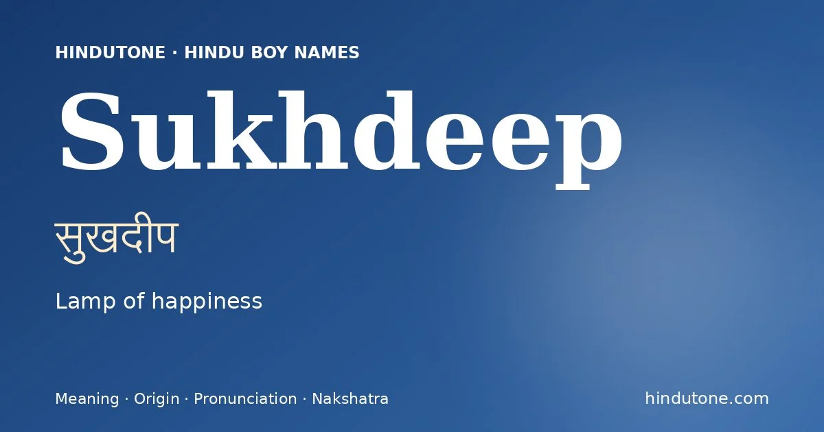 सुखदीप