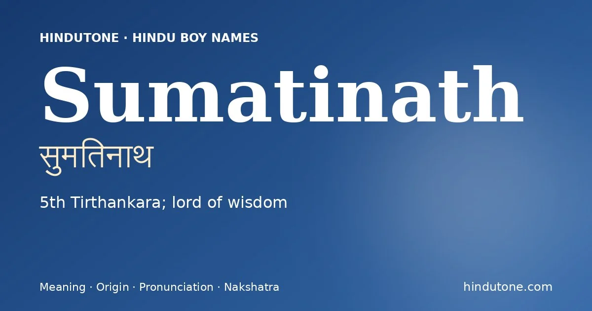 सुमतिनाथ