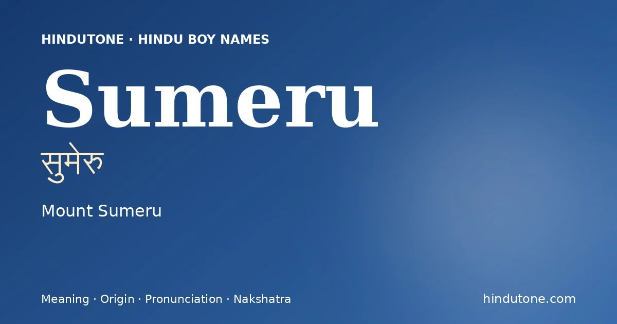 सुमेरु