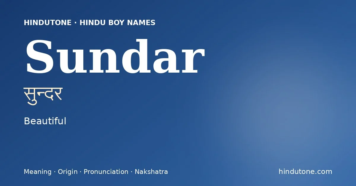 सुन्दर