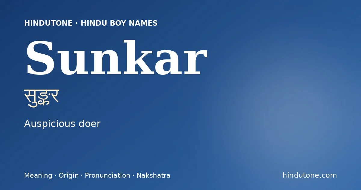 सुङ्कर