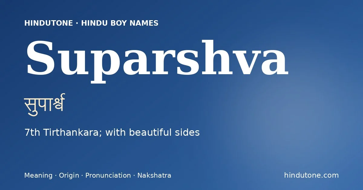 सुपार्श्व