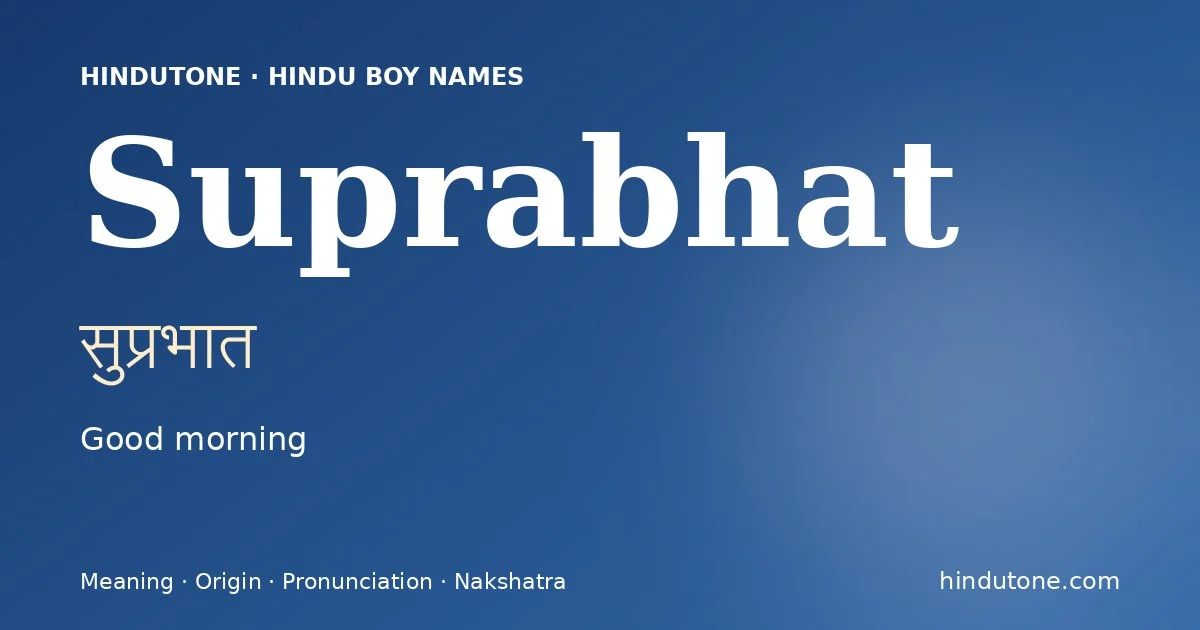 सुप्रभात