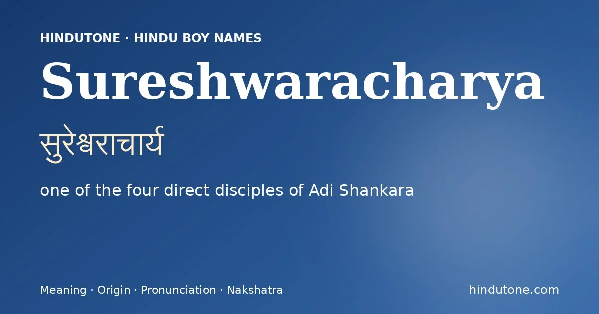 सुरेश्वराचार्य
