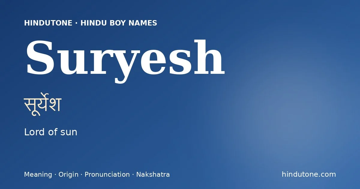 सूर्येश