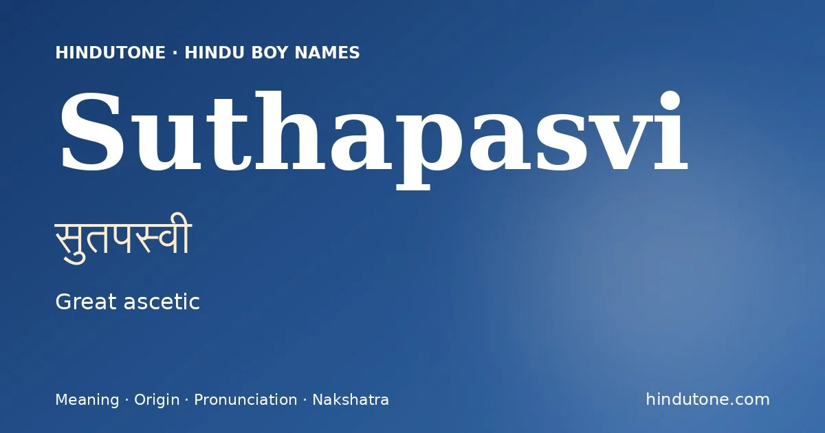 सुतपस्वी