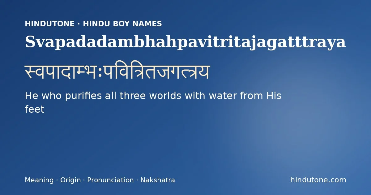 स्वपादाम्भःपवित्रितजगत्त्रय