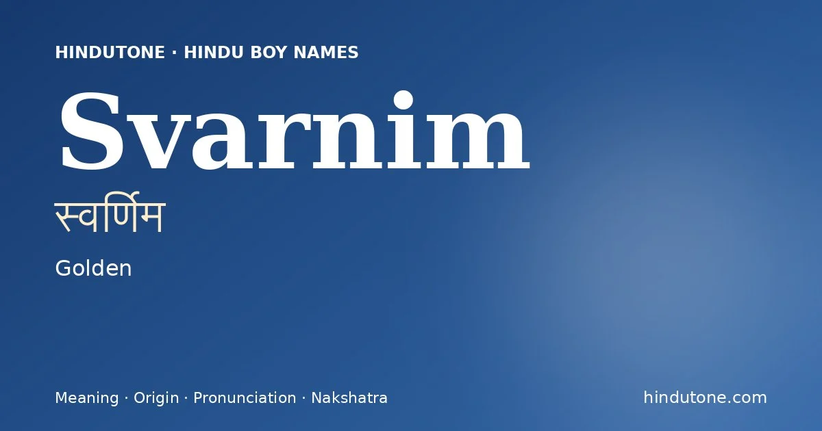 स्वर्णिम