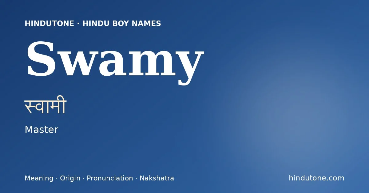 स्वामी