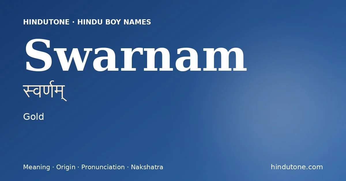 स्वर्णम्