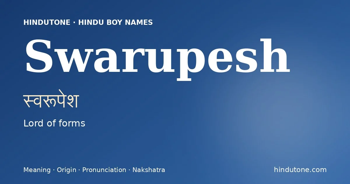 स्वरूपेश