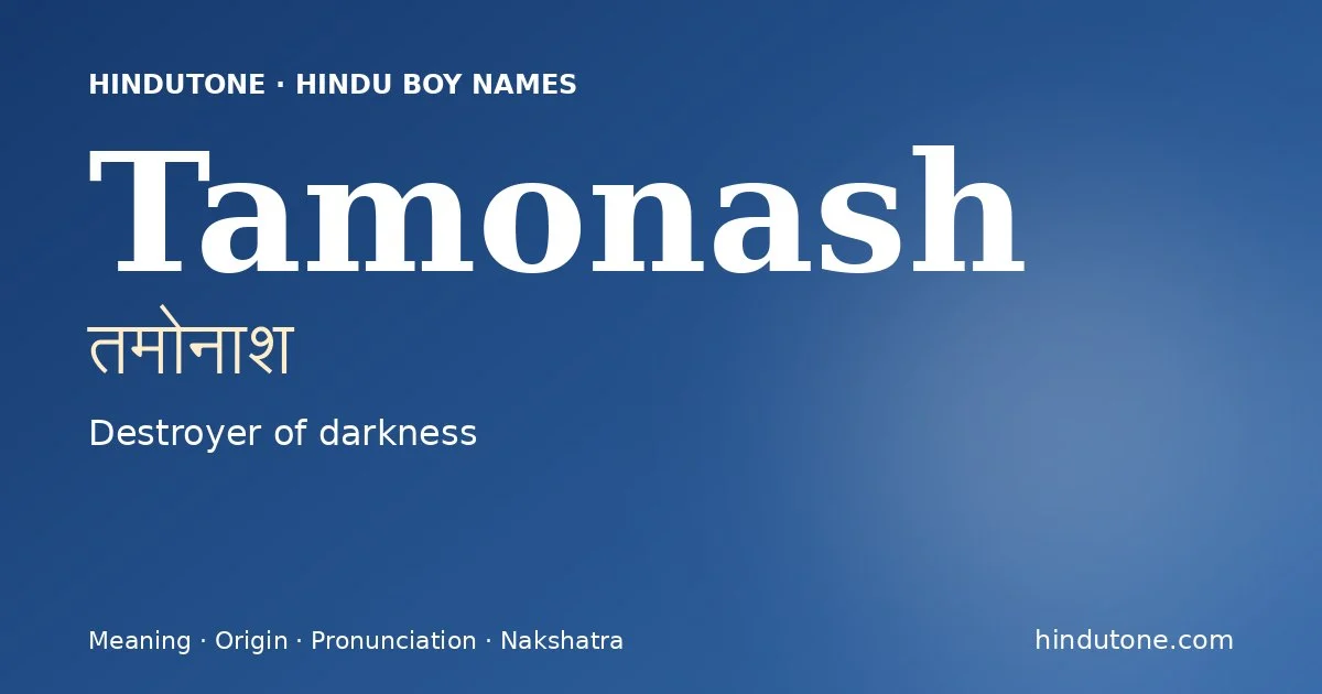 तमोनाश — T