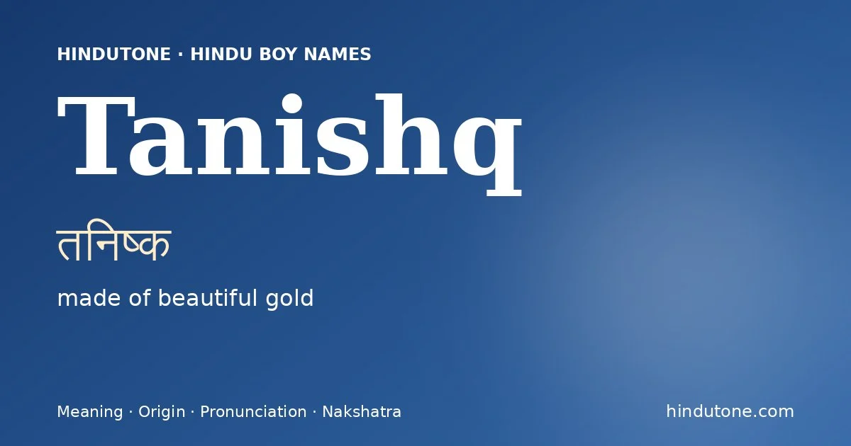 तनिष्क