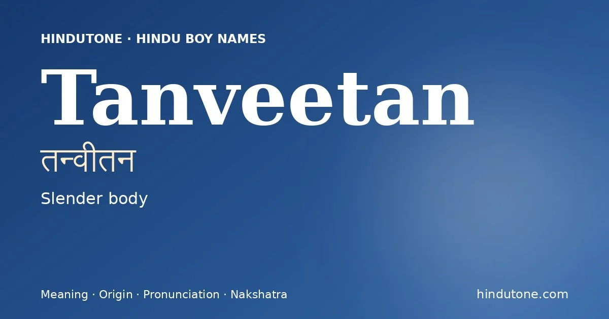 तन्वीतन