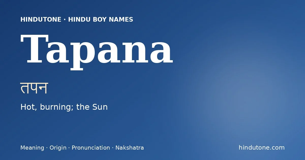 तपन — T