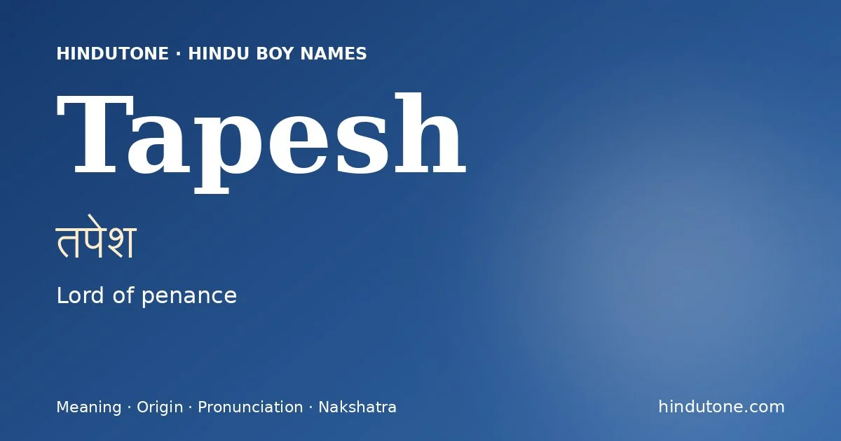 तपेश