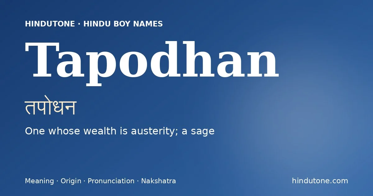 तपोधन — T