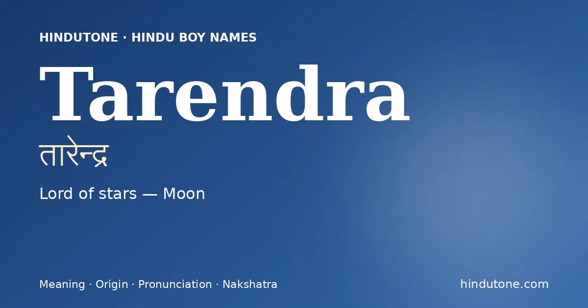 तारेन्द्र