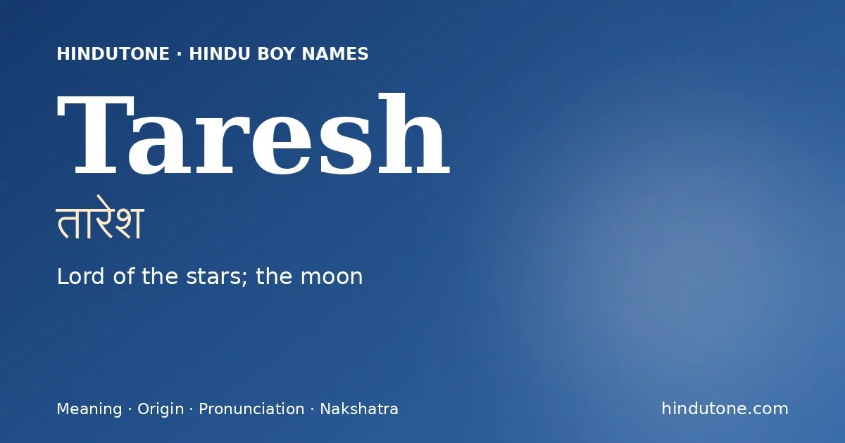 तारेश — T