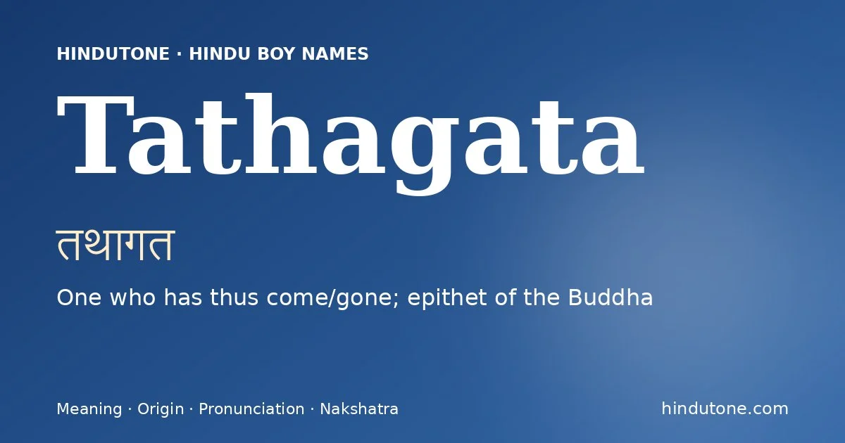 तथागत — T