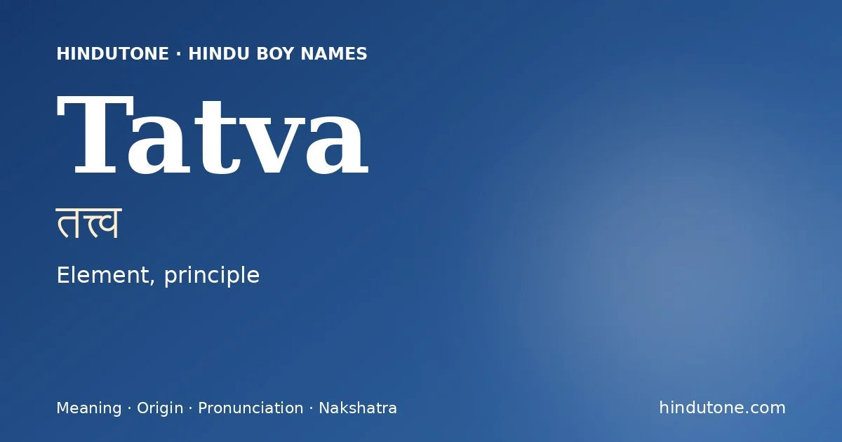 तत्त्व