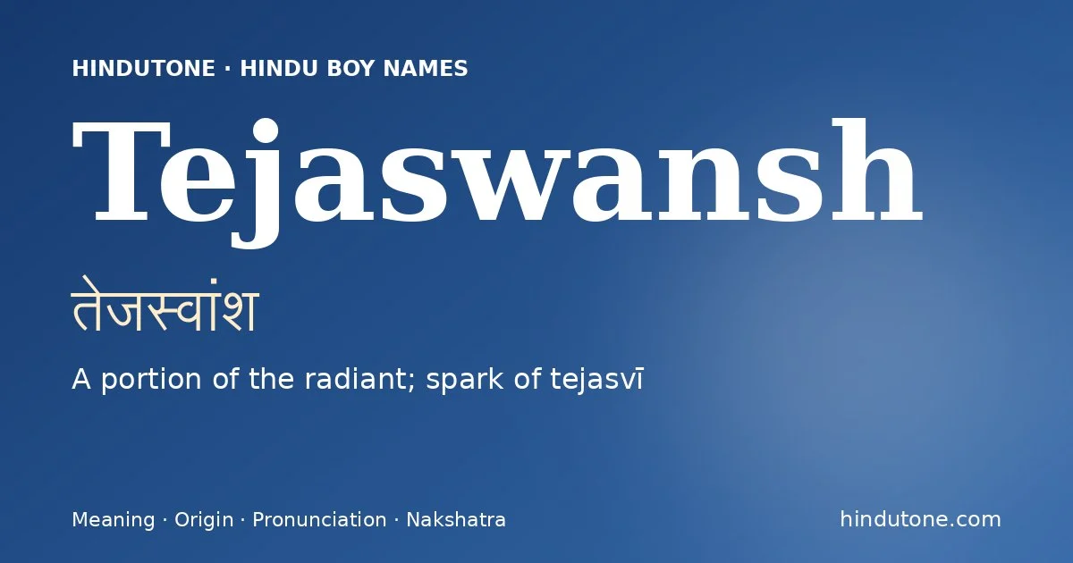 तेजस्वांश