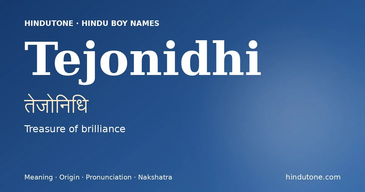 तेजोनिधि — T