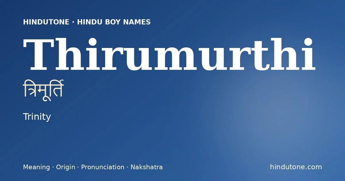 त्रिमूर्ति