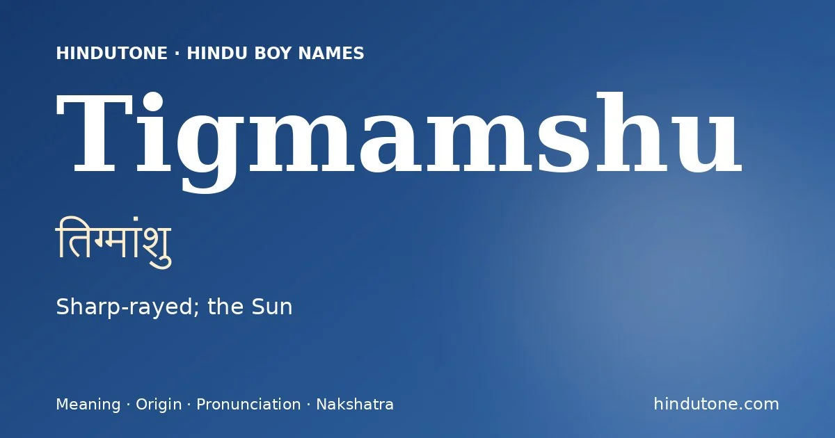 तिग्मांशु — T