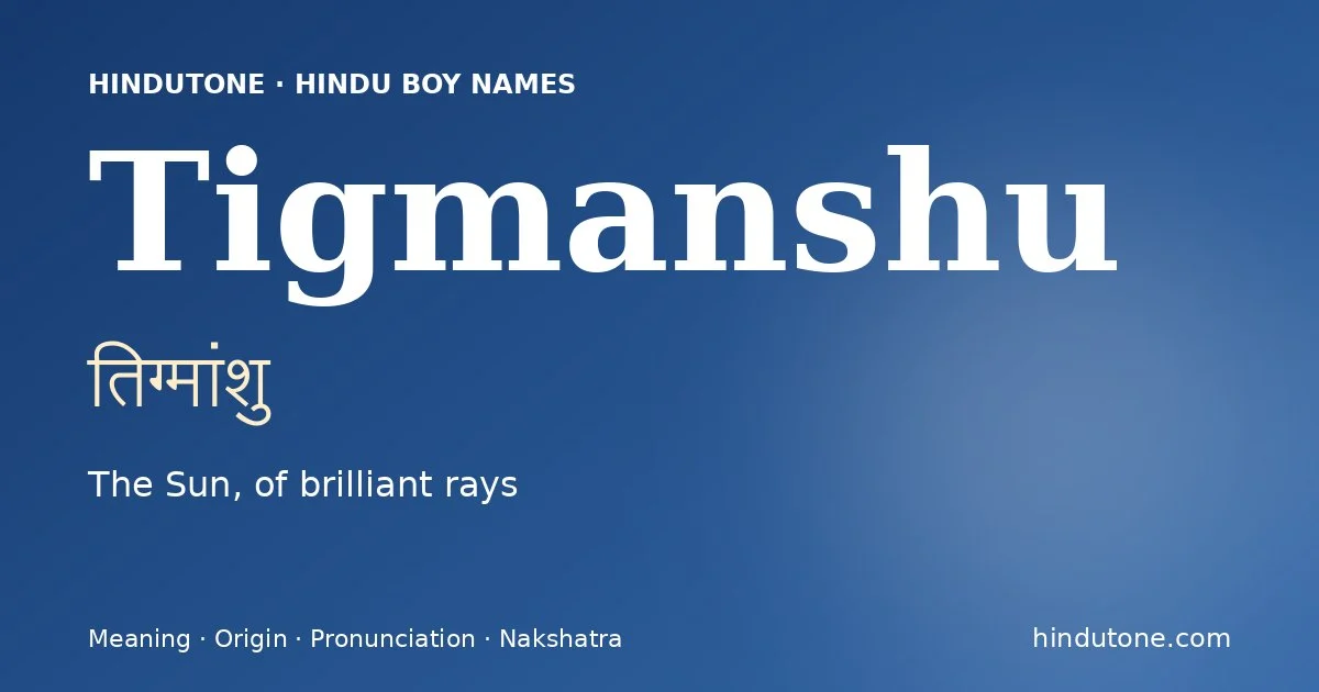 तिग्मांशु — T